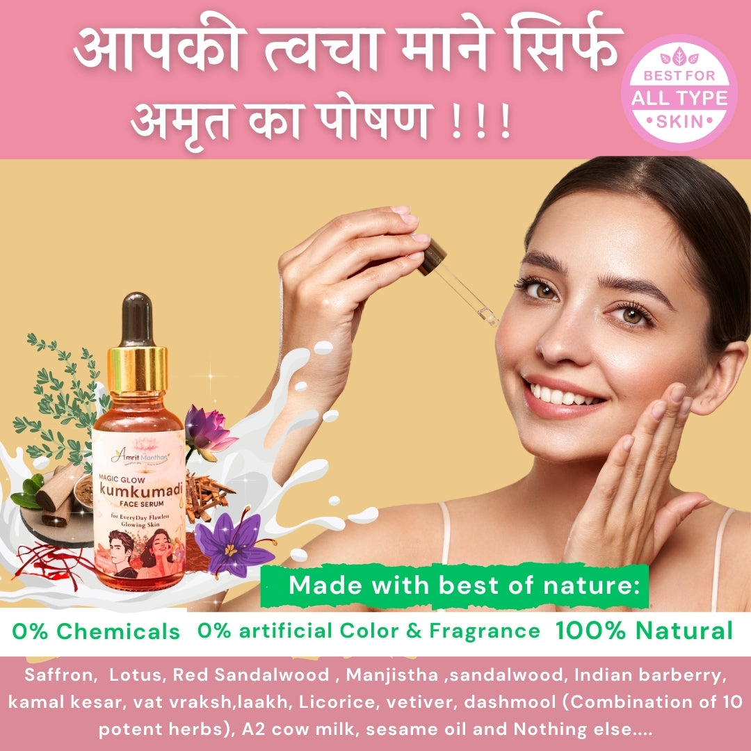 Amrit Manthan kumkumadi Magic glow Face Serum with Saffron and sandalwood